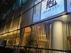 -鮨冠OMAKASE食べ放题(北京首店)