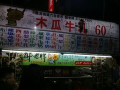 -六合夜市