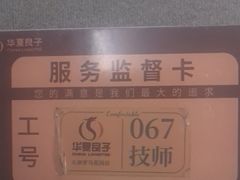 -华夏良子·足道SPA艾灸(金皇大厦店)