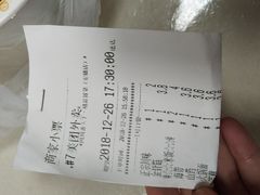 账单-香天下·四川火锅(安镇大润发店)