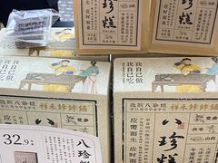 -祥禾饽饽铺·中式糕点(北京来福士店)