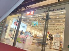 -名创优品(光耀东方购物中心店)