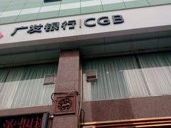 -广发银行(淮河路支行)