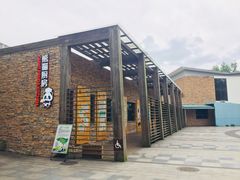 熊猫厨房-成都大熊猫繁育研究基地