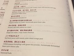 菜单-杭州西子湖四季酒店·金沙厅