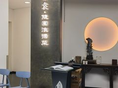 -苏帮袁Sue Cuisine(来福士店)