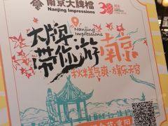 -南京大牌档(凯德大峡谷店)