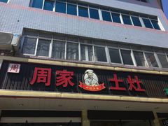 -印象江南(东栅店)