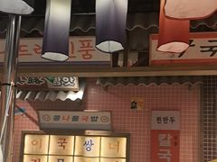 -姜胖胖韩式自助烤肉(光明万达店)