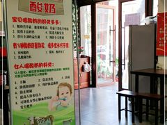 大堂-欧阳家吊炉饼(九纬路店)