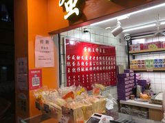 -嘉乐蛋挞王(文明分店)