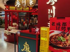 -廖川菜(八佰伴店)