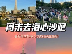 -海心沙亚运公园