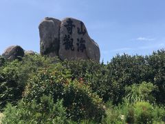 -枸杞岛