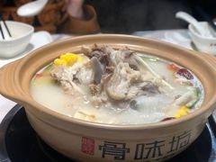 -骨味坊·十二年老店(宝业东城广场店)