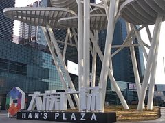 -大族广场Mall&More