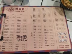 -财二舅火锅招待所