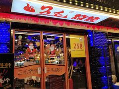 -忆3毛烧烤美食城(龙塘直营店)