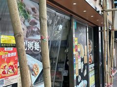 -盛记粥面(佐敦店)