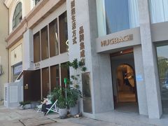 -HUG·拥抱咖啡(郑州宝龙广场店)