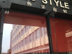 门面-鲁采LU STYLE(新天地店)