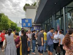 -花园茶楼(兴城西路店)