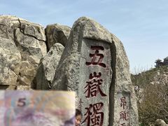 -泰山风景名胜区