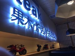 -赤火牛排(金狮广场店)