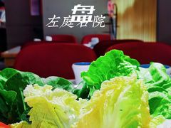 -左庭右院鲜牛肉火锅(苏州园区永旺店)