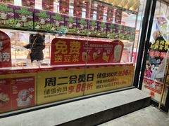 -味多美蛋糕(梨园店)