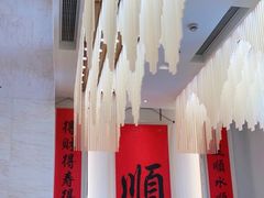 大堂-顺味凤城(九六广场店)