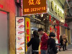 -陈光记烧腊店(罗保博士街店)