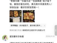 -姚记东北菜(金山店)