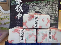 -阮大兴糕团(滨江宝龙店)