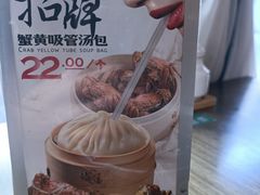 -隆喜元鱼汤包·海鲜(中联广场店)