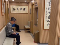 -上海广德中医门诊部