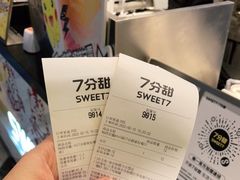 -7分甜(栖霞万谷慧店)