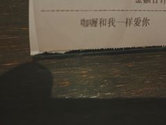 -金龙咖喱