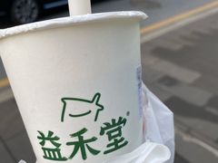 -益禾堂(宝岗店)