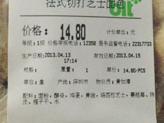 法式切打芝士面包-blt精品超市(KKMALL京基店)