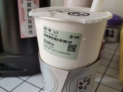 米麻薯布蕾奶茶-古茗(萧山宝龙广场店)