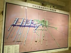 -816工程景区