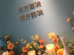 -蜜桃花开·中西融合菜E&W(南长街店)