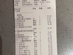 -海底捞火锅(海宁路店)