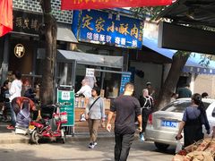 门面-定家小酥肉·清真(回民街店)