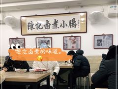 大堂-陈记卤煮小肠