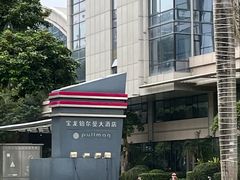 -厦门宝龙铂尔曼大酒店·龙之渊中餐厅