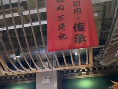 -乔先生涮肉·鲜活牛羊肉火锅(塘沽店)