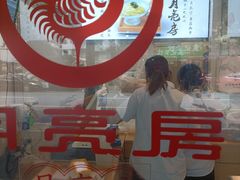 -月亮房·白斩鸡(娄山关路店)