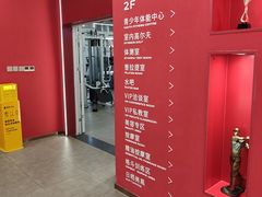 -英派斯健身旗舰店(海信国际中心馆)